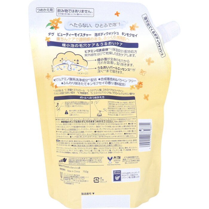 ダヴ ビューティーモイスチャー 泡ボディウォッシュ キンモクセイ 詰替用 750g 3個セット-1