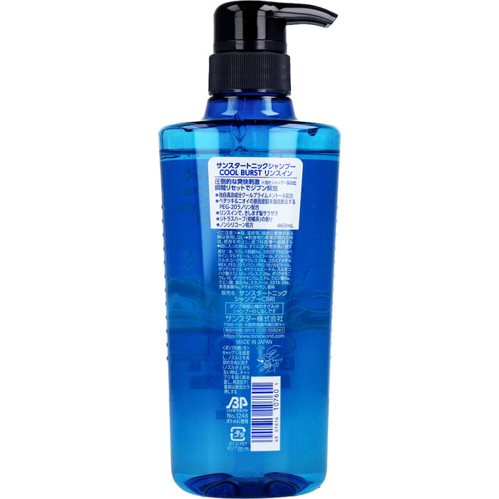 サンスタートニックシャンプー COOL BURST リンスイン 460mL 3個セット-1