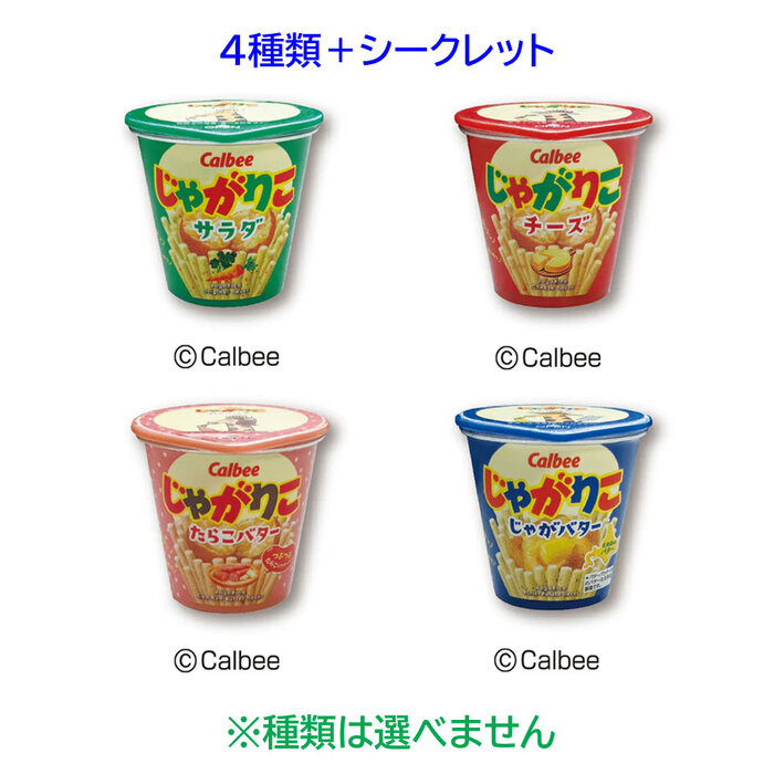Calbee カルビー じゃがりこ バスボール オレンジのかおり 75g 1回分 5セット-3