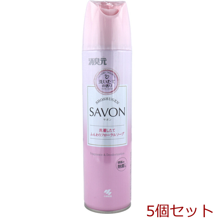 消臭元SAVON サボン スプレー トイレ用 洗濯したて ふんわりフローラルソープ 280mL 5個セット-0
