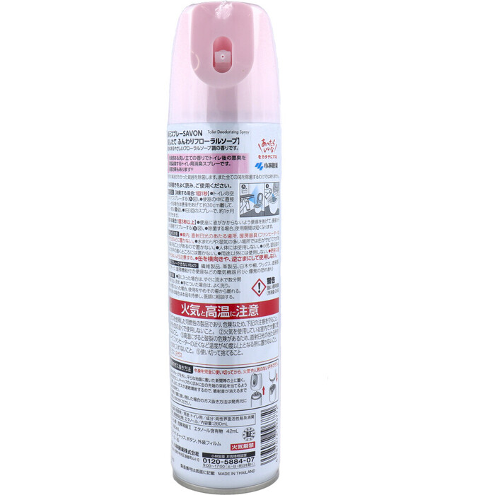 消臭元SAVON サボン スプレー トイレ用 洗濯したて ふんわりフローラルソープ 280mL 5個セット-2