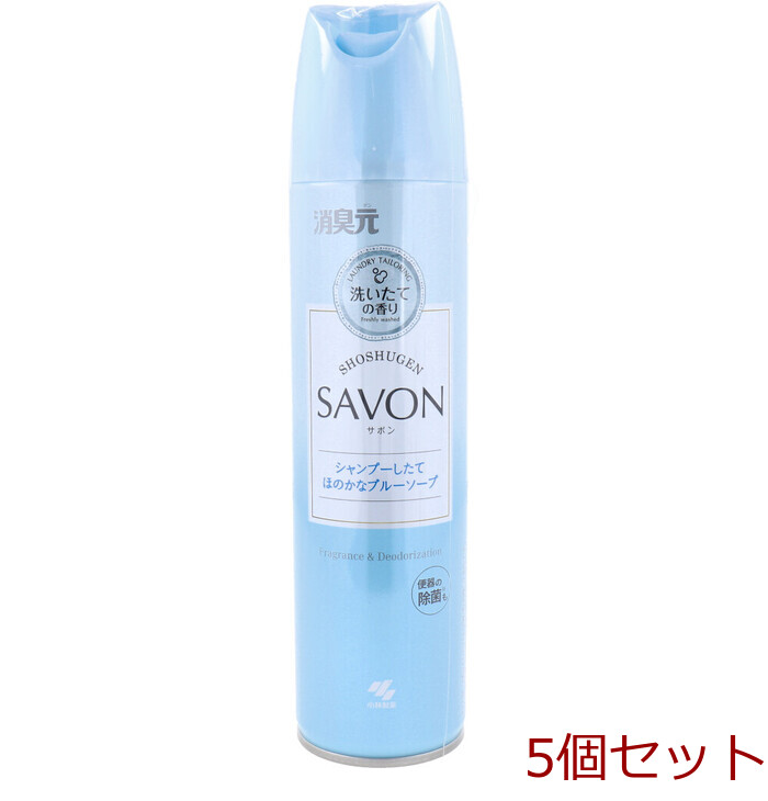 消臭元SAVON サボン スプレー トイレ用 シャンプーしたて ほのかなブルーソープ 280mL 5個セット-0