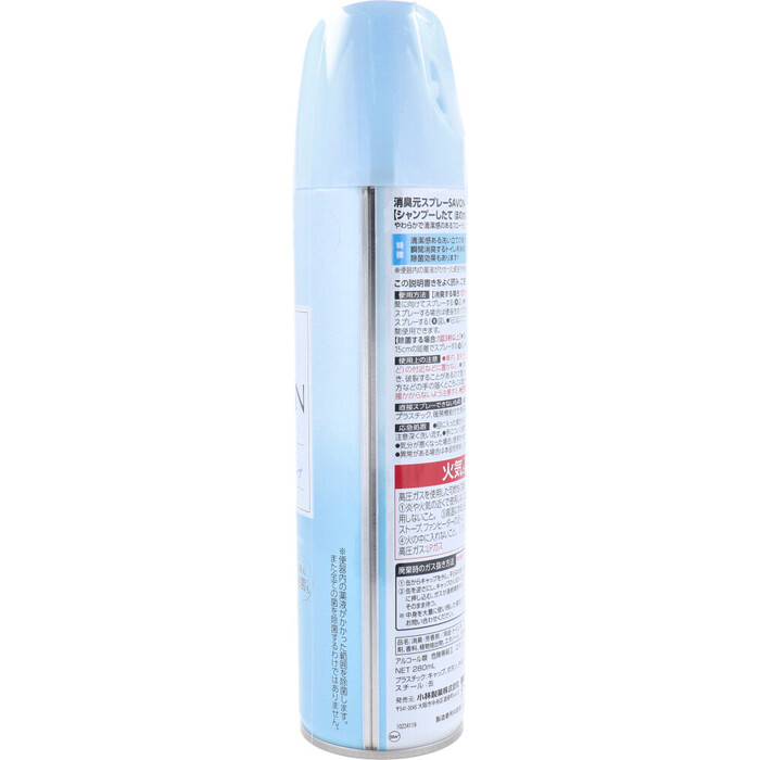 消臭元SAVON サボン スプレー トイレ用 シャンプーしたて ほのかなブルーソープ 280mL 5個セット-1