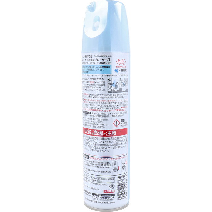 消臭元SAVON サボン スプレー トイレ用 シャンプーしたて ほのかなブルーソープ 280mL 5個セット-2