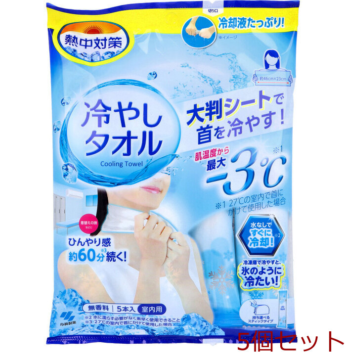 熱中対策 冷やしタオル 室内用 無香料 5本入 5個セット-0
