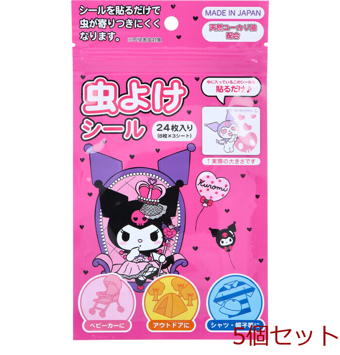 クロミ 虫よけシール 24枚入 5個セット-0