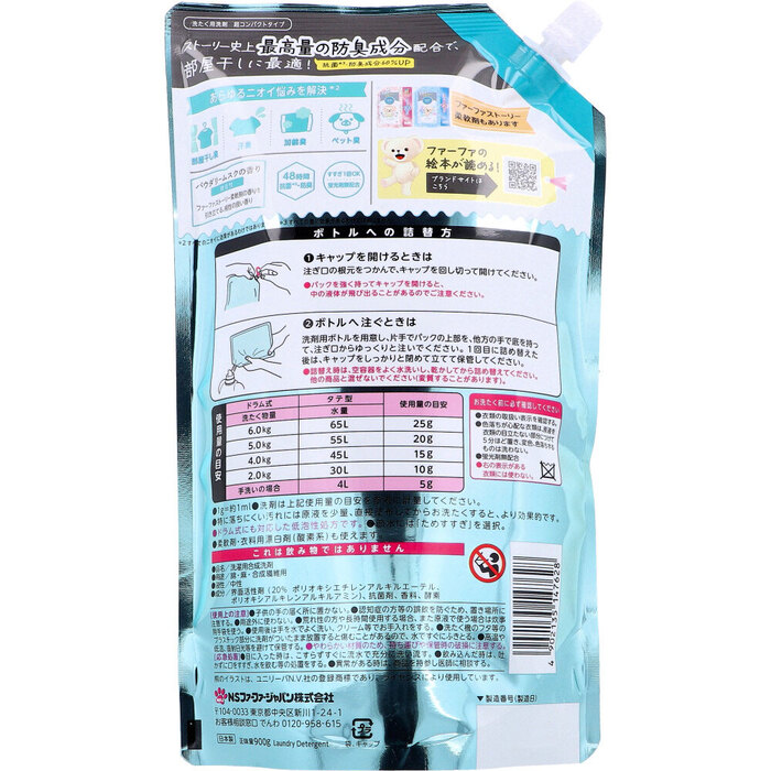 ファーファストーリー 洗たく用洗剤 超コンパクトタイプ あわあわウォッシュ 詰替用 900g 3個セット-1