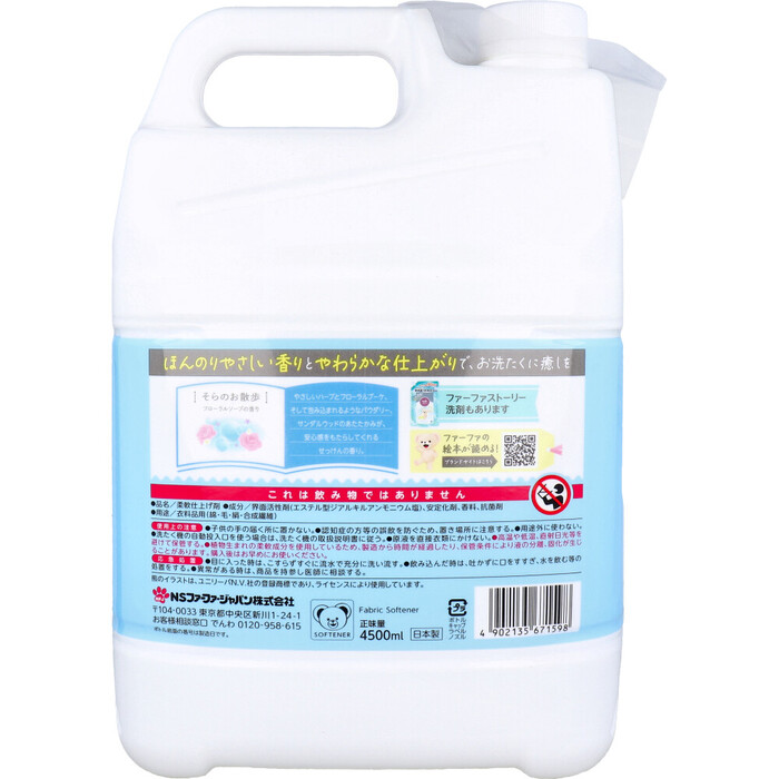 ファーファストーリー 柔軟剤 そらのお散歩 フローラルソープの香り 詰替用 4500mL-1