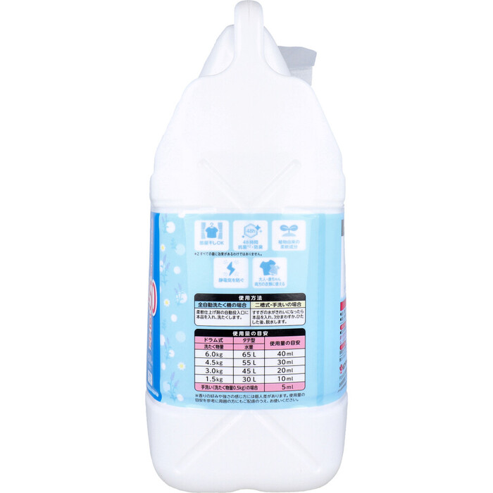 ファーファストーリー 柔軟剤 そらのお散歩 フローラルソープの香り 詰替用 4500mL-2