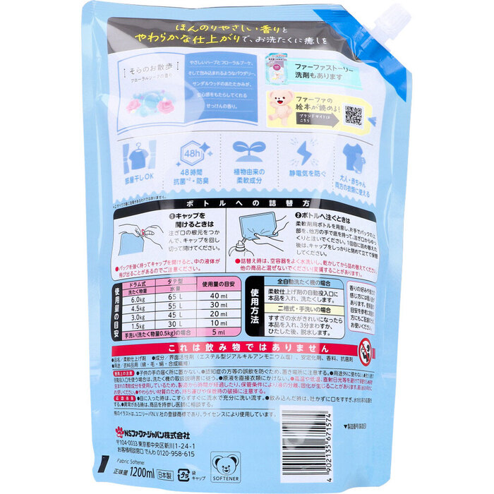 ファーファストーリー 柔軟剤 そらのお散歩 フローラルソープの香り 詰替用 1200mL 3個セット-1