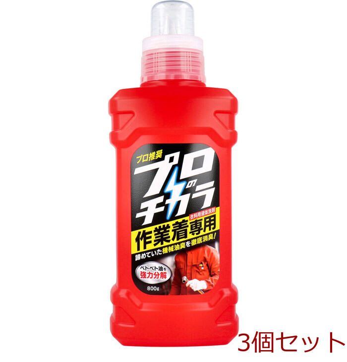  профессиональный chikala рабочая одежда специальный одежда для жидкий моющее средство 800g 3 шт. комплект -0