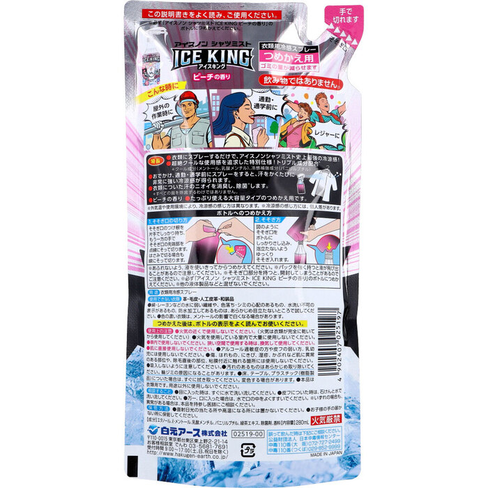 лёд non рубашка Mist ICE KINGpi-chi. аромат изменение содержания для 280mL 3 шт. комплект -1