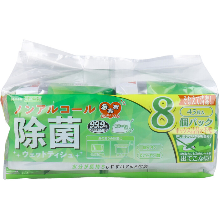 清潔習慣 除菌ウェットティシュ ノンアルコールタイプ 45枚入×8個パック 3セット-1