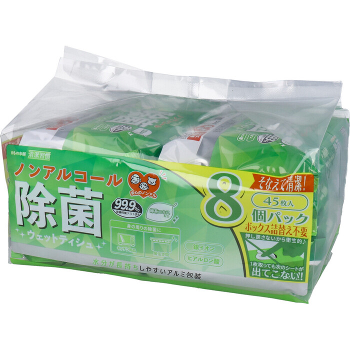 清潔習慣 除菌ウェットティシュ ノンアルコールタイプ 45枚入×8個パック 3セット-3