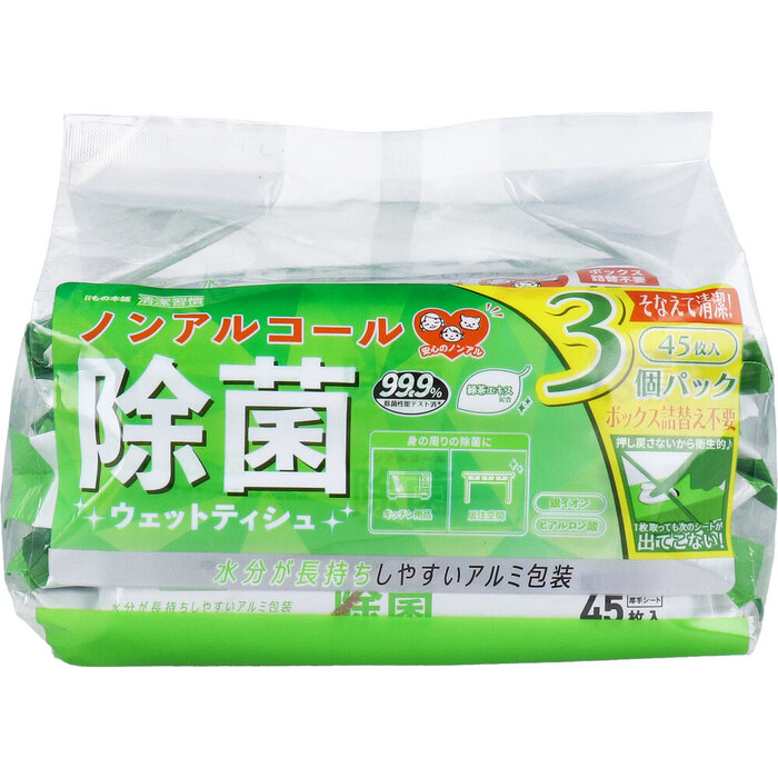 清潔習慣 除菌ウェットティシュ ノンアルコールタイプ 45枚入×3個パック 8セット-1