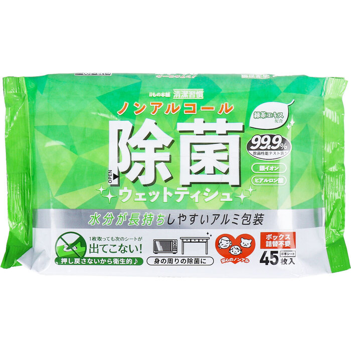 清潔習慣 除菌ウェットティシュ ノンアルコールタイプ 45枚入 20個セット-1