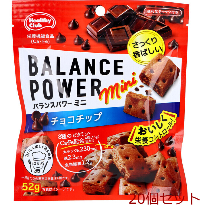 ヘルシークラブ バランスパワーミニ チョコチップ 52g 20個セット-0
