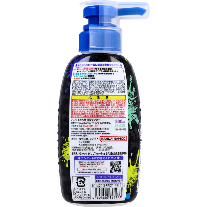 ZENBUWASH スプラトゥーン3 マスカットの香り 300mL 3個セット-1