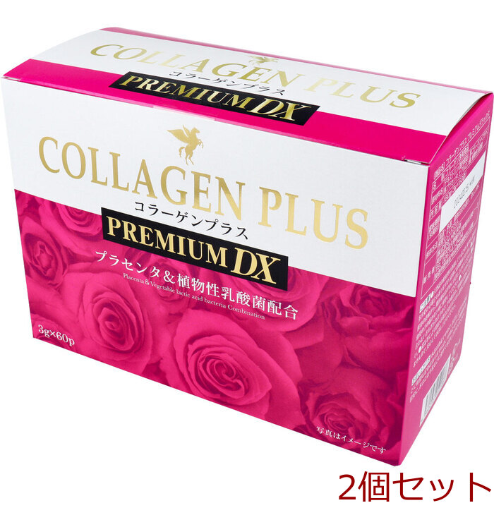 コラーゲンプラス PREMIUM DX 3g×60包入 2セット-0