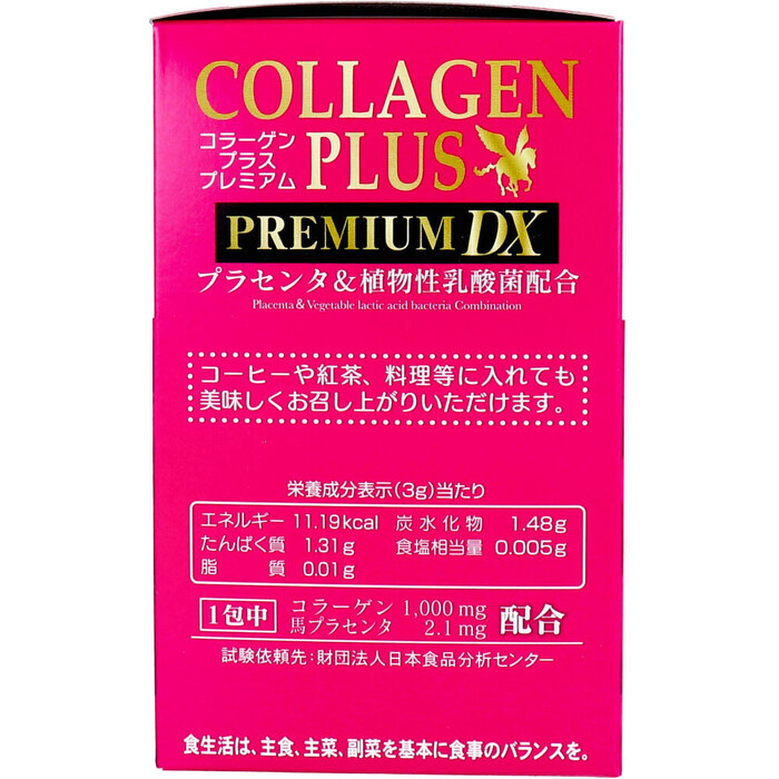 コラーゲンプラス PREMIUM DX 3g×60包入 2セット-3