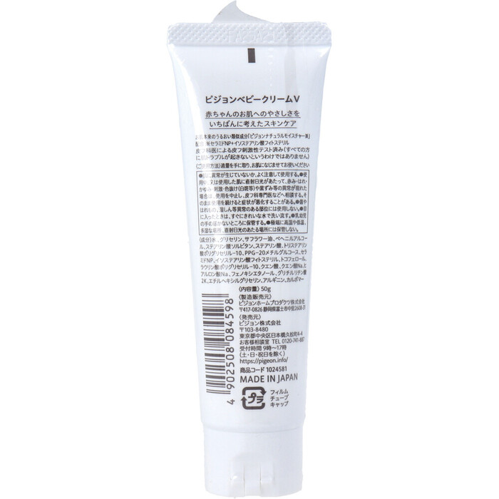 ピジョン ベビークリーム 50g 3セット-1