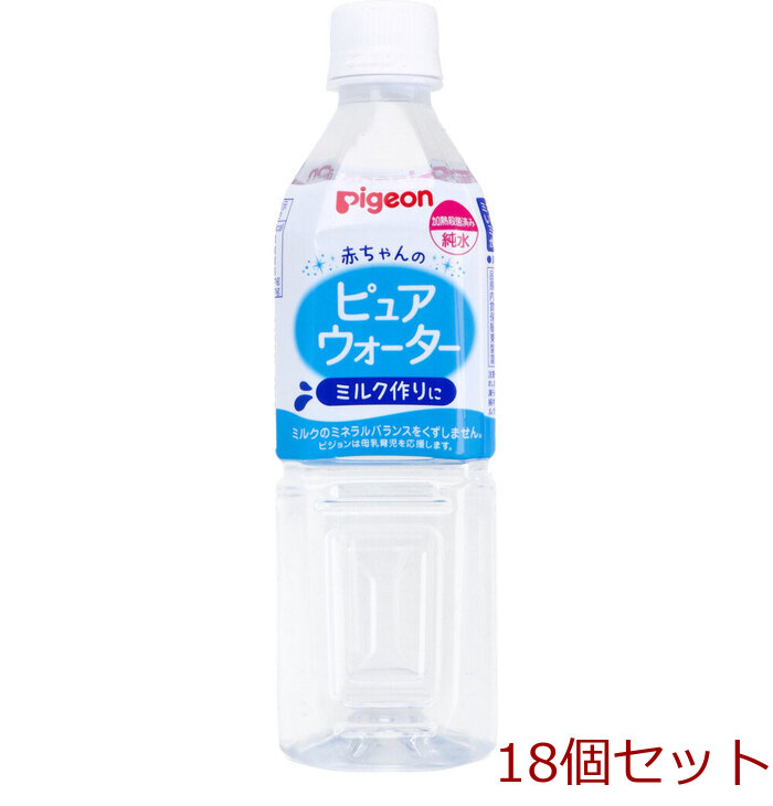 ピジョン 赤ちゃんのピュアウォーター 500mL 18個セット-0