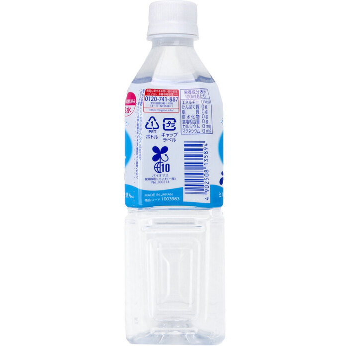 ピジョン 赤ちゃんのピュアウォーター 500mL 18個セット-2