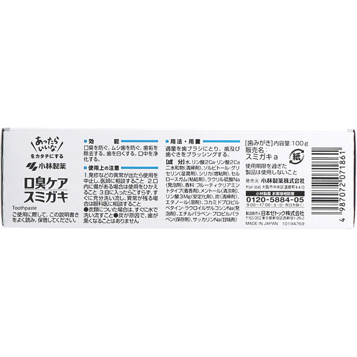 小林製薬 炭配合 スミガキ 100g入 5セット-1