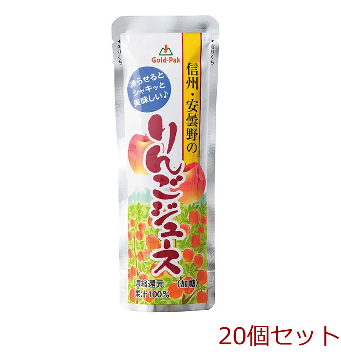 夏季限定 ゴールドパック 凍らせておいしい国産ジュース 信州 安曇野のりんごジュース 20個セット-0