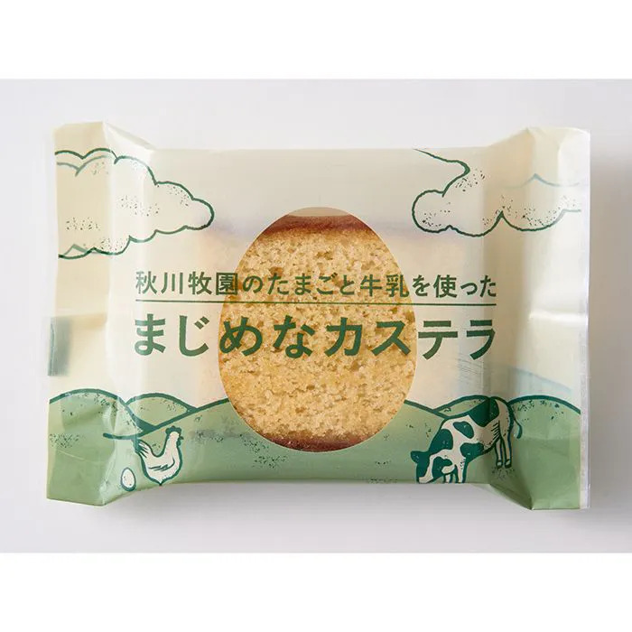 秋川牧園 秋川牧園のたまごと牛乳を使ったまじめなカステラ 8個セット-2