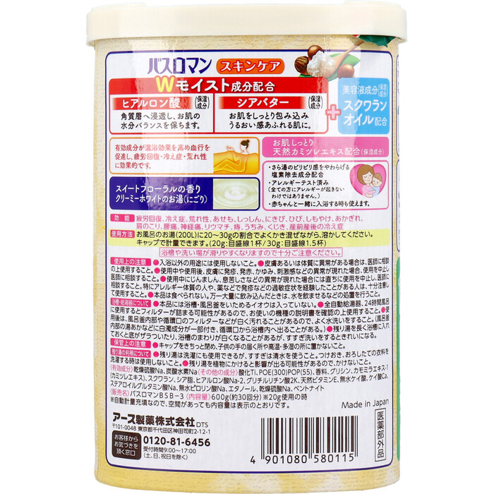 バスロマン スキンケア 薬用入浴剤 シアバター＆ヒアルロン酸 600g 3セット-1