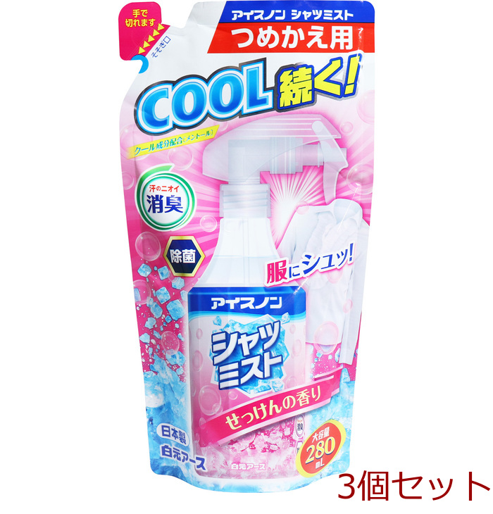 アイスノン シャツミスト せっけんの香り 大容量詰替用 280mL 3個セット-0