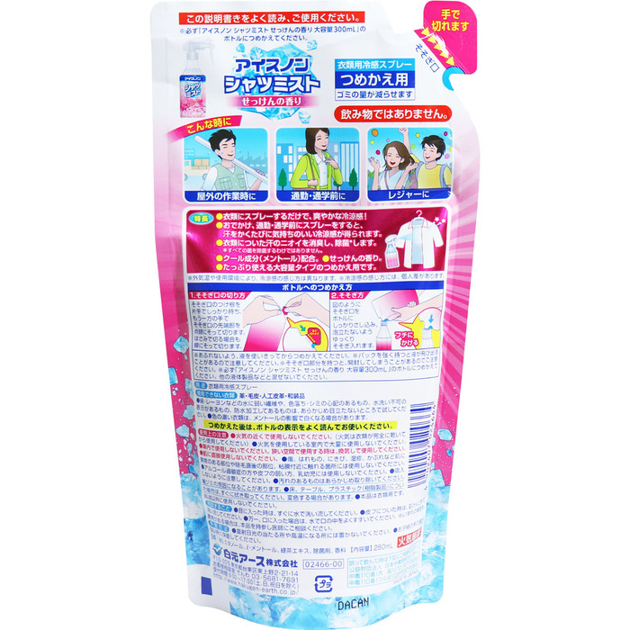 アイスノン シャツミスト せっけんの香り 大容量詰替用 280mL 3個セット-1