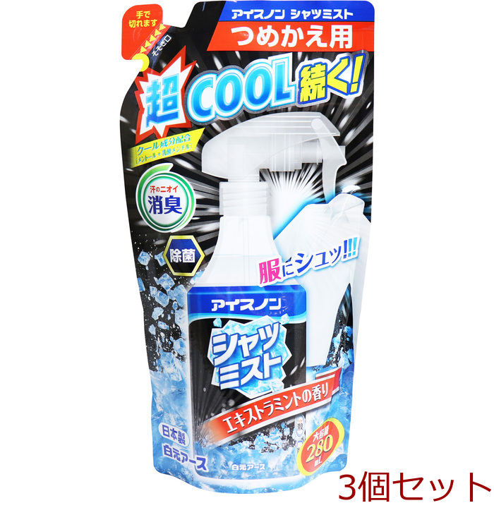 アイスノン シャツミスト エキストラミントの香り 大容量詰替用 280mL 3個セット-0