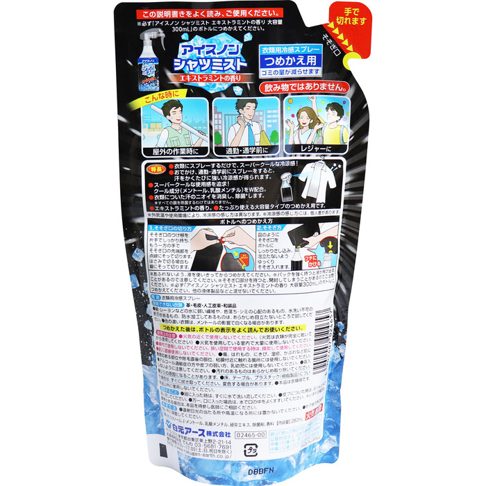 アイスノン シャツミスト エキストラミントの香り 大容量詰替用 280mL 3個セット-1