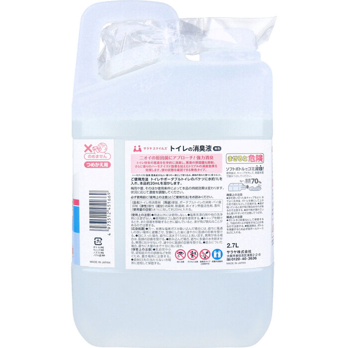 サラヤスマイルズ トイレの消臭液 無色 ハーブの香り 詰替用 2.7L-1