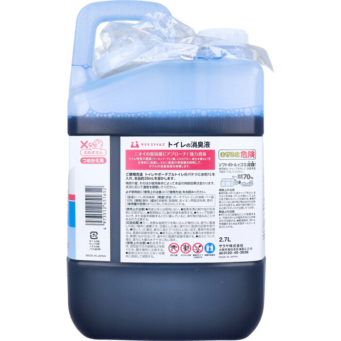 サラヤスマイルズ トイレの消臭液 さわやかな香り 詰替用 2.7L-1