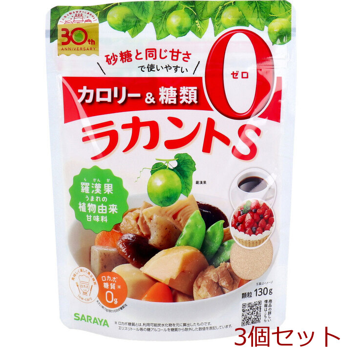ラカントS 顆粒 130g 3個セット-0