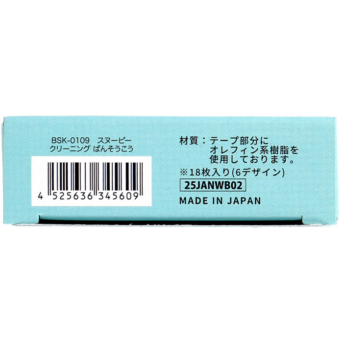 スヌーピー クリーニング CUTE AID ばんそうこう 18枚入 8セット-3