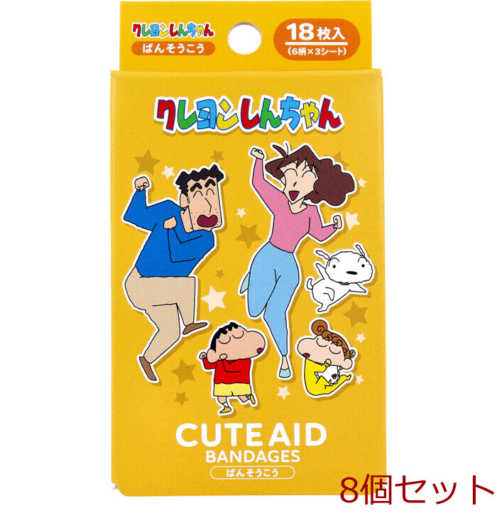 クレヨンしんちゃん ファミリー CUTE AID ばんそうこう 18枚入 8セット-0