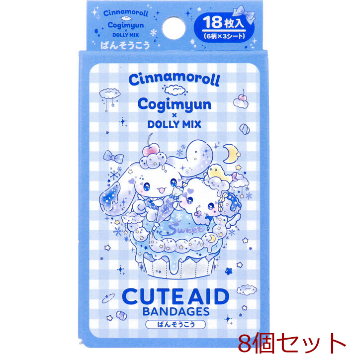 シナモロール×こぎみゅん DMX CUTE AID ばんそうこう 18枚入 8セット-0
