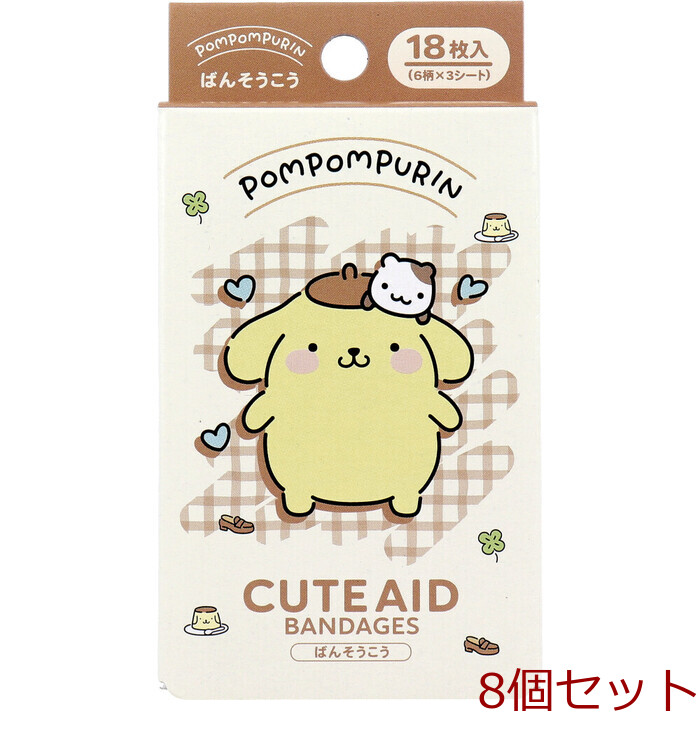 ポムポムプリン CUTE AID ばんそうこう 4 18枚入 8セット-0