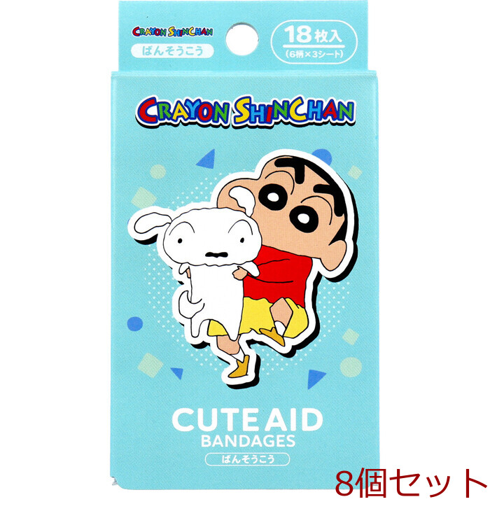 クレヨンしんちゃん 10枚セット クレヨンしんちゃん シロ2 CUTE AID ばんそうこう 18枚入 8