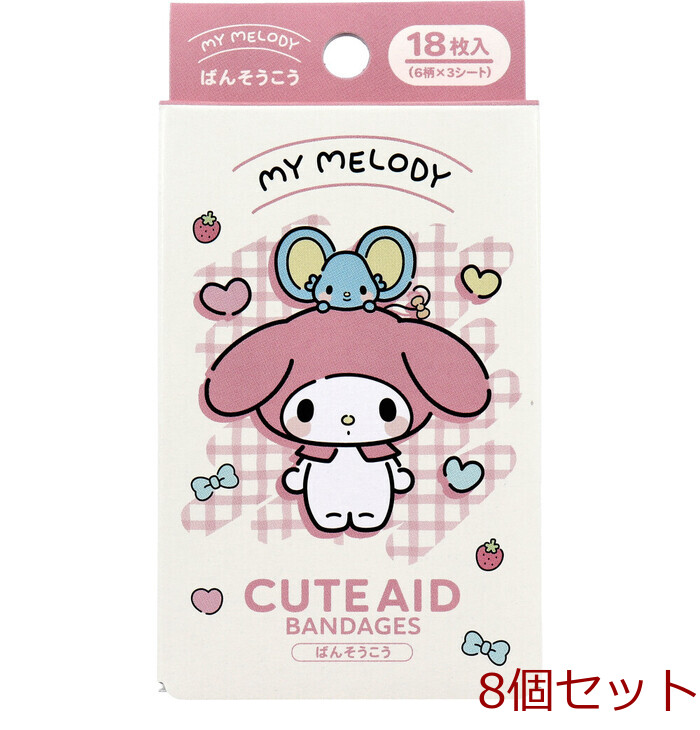 マイメロディ CUTE AID ばんそうこう 4 18枚入 8セット-0