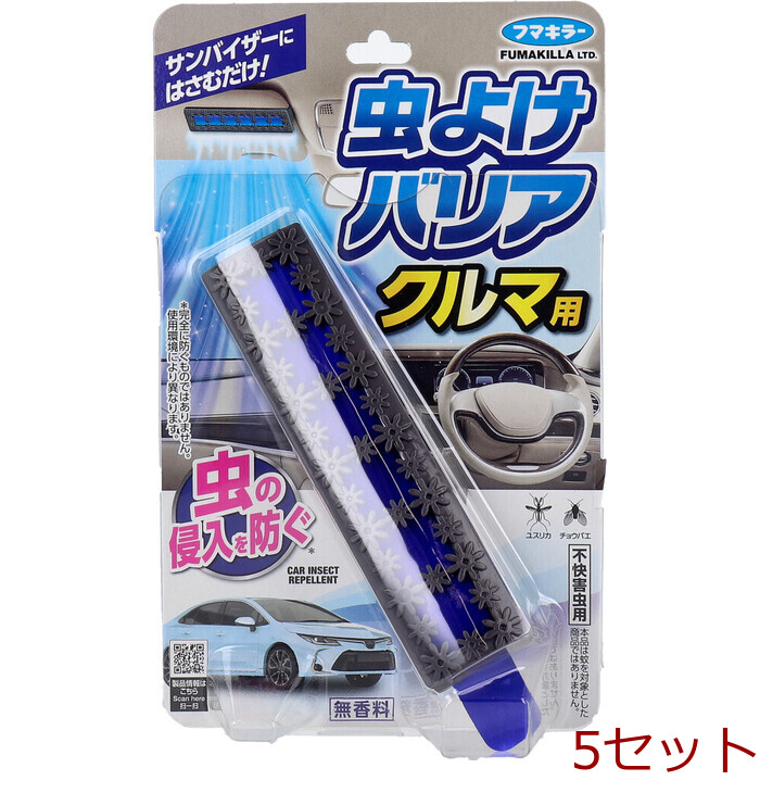 フマキラー 虫よけバリア クルマ用 1個入 5セット-0
