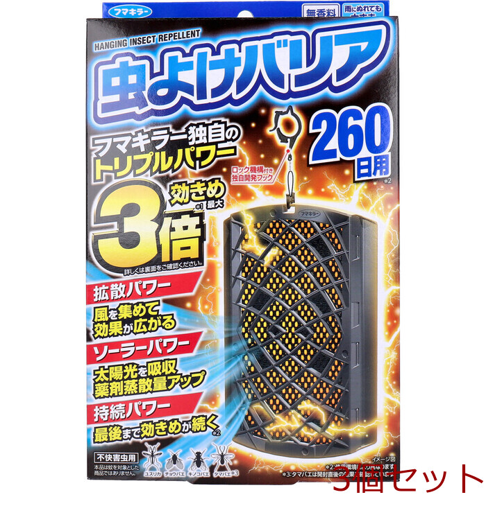 フマキラー 虫よけバリア 260日用 3個セット-0