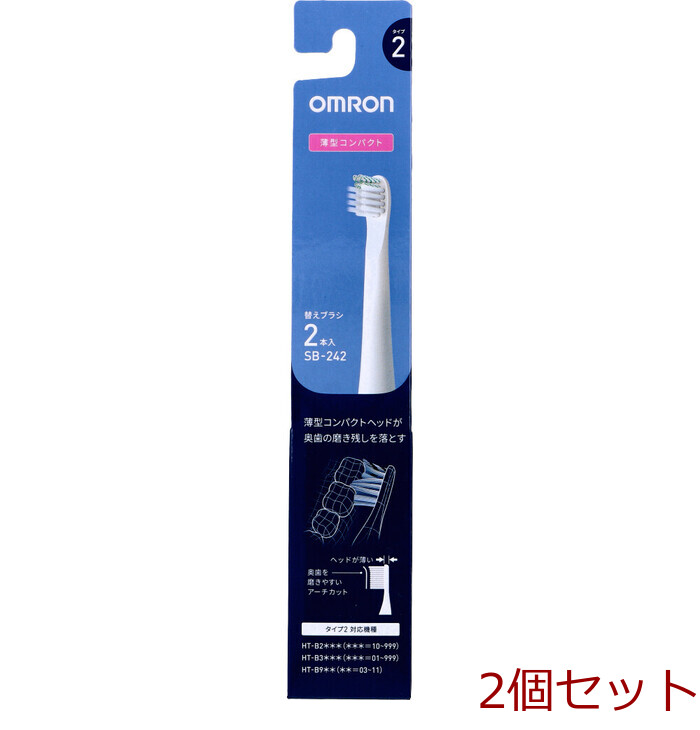電動歯ブラシ 歯垢除去薄型コンパクトブラシ タイプ2 替えブラシ