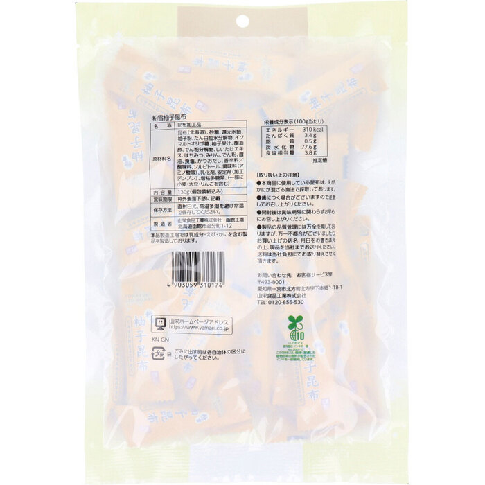 粉雪 柚子昆布 130g 2個セット-1