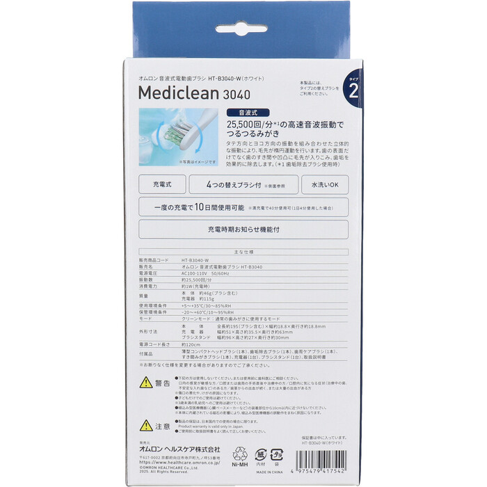 音波式電動歯ブラシ 充電式 ホワイト HT B3040 W-1