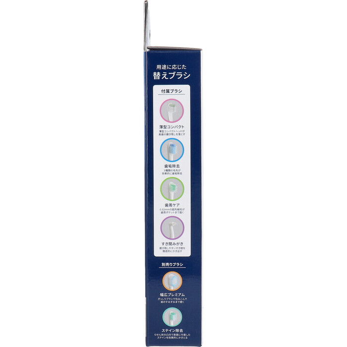 音波式電動歯ブラシ 充電式 ホワイト HT B3040 W-2